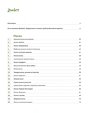 Великодня випічка. Зображення №1