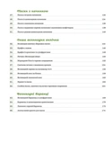 Великодня випічка. Зображення №3