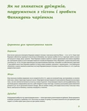 Великодня випічка. Зображення №5