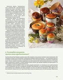 Великодня випічка. Зображення №7