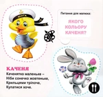 Хто це? 33 віконця. Изображение №1