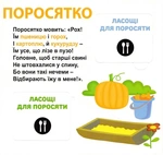 Хто що їсть? 33 Віконця. Зображення №2