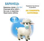Хто як говорить? 33 віконця. Изображение №3