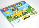 Книжка-пазл з віконцями. Транспорт. Изображение №1