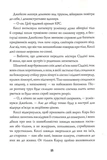 Довічний вирок. Книга 2. Зображення №4