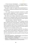 Довічний вирок. Книга 2. Зображення №6