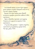 Вулканоси влаштовують шурум-бурум. Вулканоси. Книга 2. Зображення №3