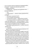 Ветеринарно-некромантичні послуги. Некровет. Книга 1. Зображення №4