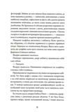 Ветеринарно-некромантичні послуги. Некровет. Книга 1. Зображення №5
