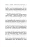 Мадонна в хутряному манто. Зображення №2