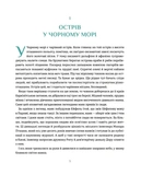 Дівчинка-пташка. Зображення №3