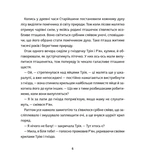 Оммм. Історія Дзвіня. Книга 3. Изображение №4