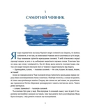 Дівчинка-пташка. Зображення №6