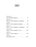 Якщо зі світу зникнуть коти. Зображення №1