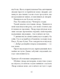Якщо зі світу зникнуть коти. Зображення №4