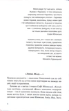 Листування Софії Яблонської, Володимира Винниченка та Розалії Винниченко. Зображення №2