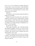 Якщо зі світу зникнуть коти. Зображення №5