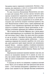 Листування Софії Яблонської, Володимира Винниченка та Розалії Винниченко. Зображення №3