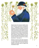 Хто такі хижі рослини?. Изображение №8