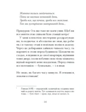 Якщо зі світу зникнуть коти. Зображення №6