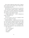 Якщо зі світу зникнуть коти. Зображення №7