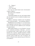 Якщо зі світу зникнуть коти. Зображення №8