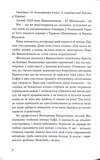 Листування Софії Яблонської, Володимира Винниченка та Розалії Винниченко. Зображення №6