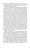 Листування Софії Яблонської, Володимира Винниченка та Розалії Винниченко. Зображення №8