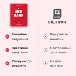 Між нами: про Любов (0006). Зображення №3