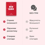 Між нами: про Любов (0006). Зображення №4