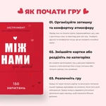 Між нами: про Любов (0006). Зображення №5