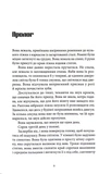 Дівчина, яка гралася з вогнем. Дівчина з татуюванням дракона. Книга 2. Зображення №4
