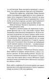 Дівчина, яка гралася з вогнем. Дівчина з татуюванням дракона. Книга 2. Зображення №5