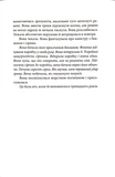Дівчина, яка гралася з вогнем. Дівчина з татуюванням дракона. Книга 2. Зображення №8