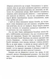 Незавершений рукопис. Калеб Траскман. Книга 1. Изображение №4