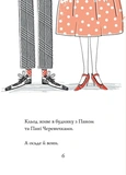 Кльод у місті. Книга 1. Изображение №3