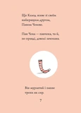 Кльод у місті. Книга 1. Изображение №4