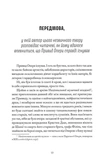 Привид Опери. Зображення №3