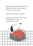 Кльод у місті. Книга 1. Изображение №5