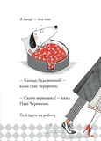 Кльод у місті. Книга 1. Изображение №6