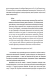 Привид Опери. Зображення №6