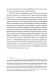 Привид Опери. Зображення №7