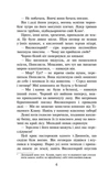 Коти-вояки. Вогонь і крига. Книга 2 (м'яка обкладинка). Изображение №2