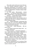 Коти-вояки. Вогонь і крига. Книга 2 (м'яка обкладинка). Изображение №4