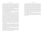 Пачінко. Изображение №5