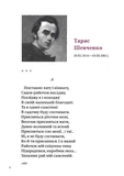 Так ніхто не кохав. Антологія української поезії про кохання. Изображение №1