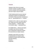 Так ніхто не кохав. Антологія української поезії про кохання. Изображение №6