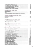 Так ніхто не кохав. Антологія української поезії про кохання. Изображение №10