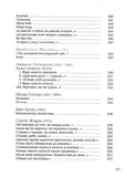 Так ніхто не кохав. Антологія української поезії про кохання. Изображение №12