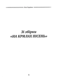 Класика української літератури: Леся Українка: Лісова пісня. Драма-феєрія та вибрана поезія. Изображение №2